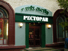 Ресторан "У трех сестер" на Октябрьском поле. Все элементы : полукруглый фриз, панели в виде полуколонн выполнены из АКМ "Алюкобонд". Объемные буквы с применением АЛС профиля с внутренней подсветкой неоном